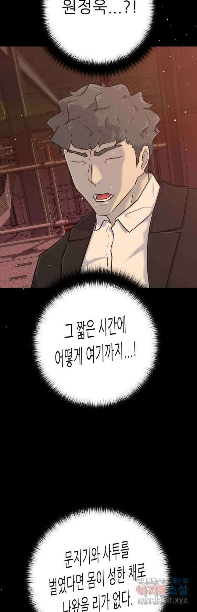 트리거 시즌3 28화 56