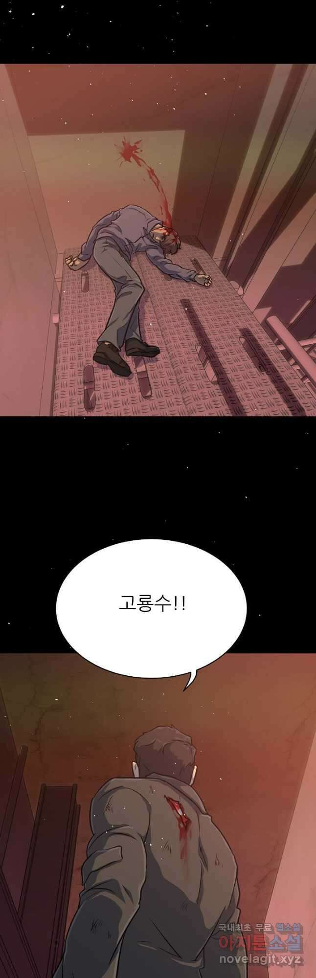 트리거 시즌3 28화 62