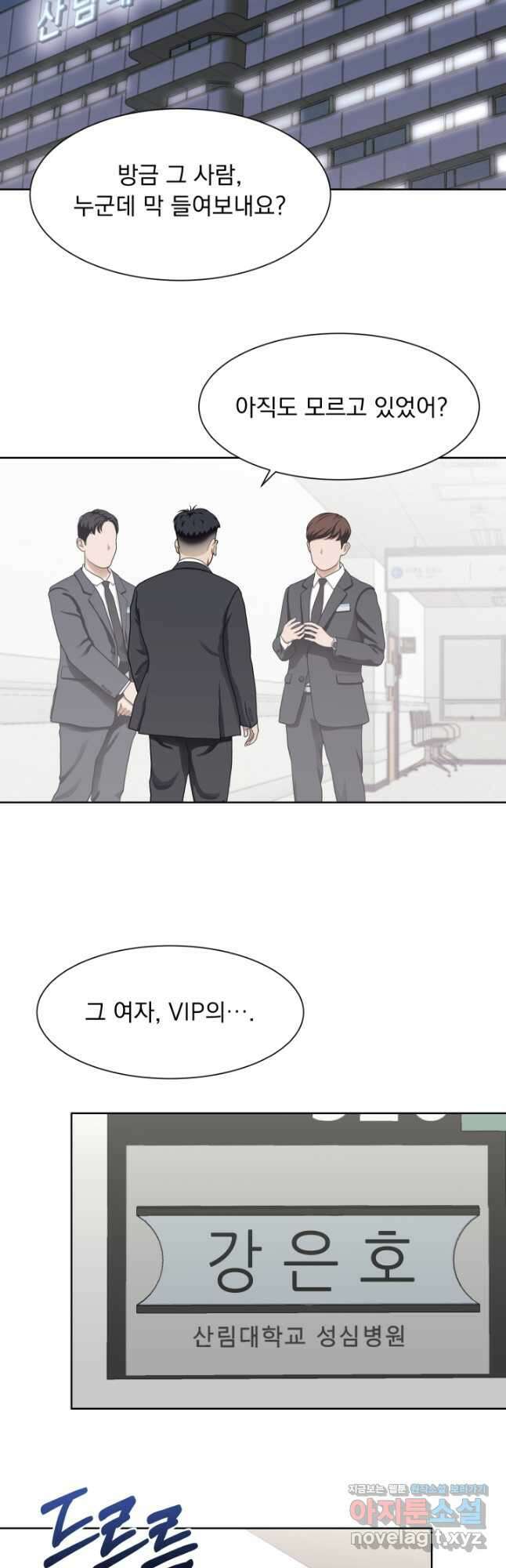 갑의 순정 43화 2