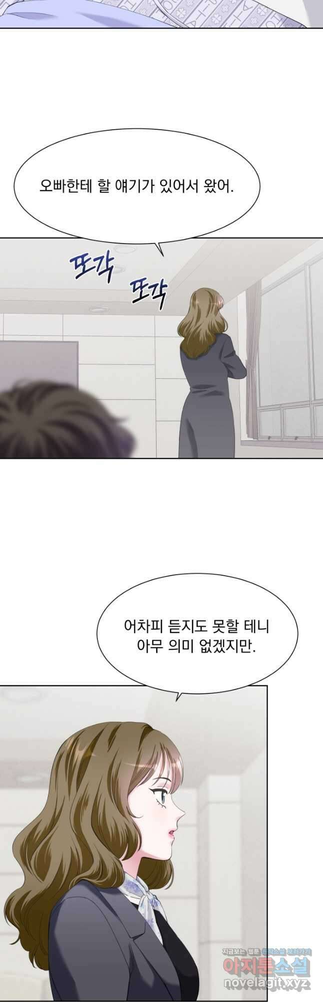 갑의 순정 43화 5