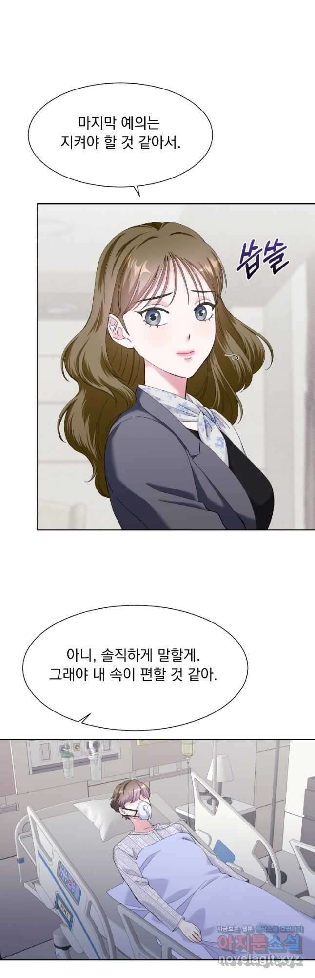 갑의 순정 43화 6