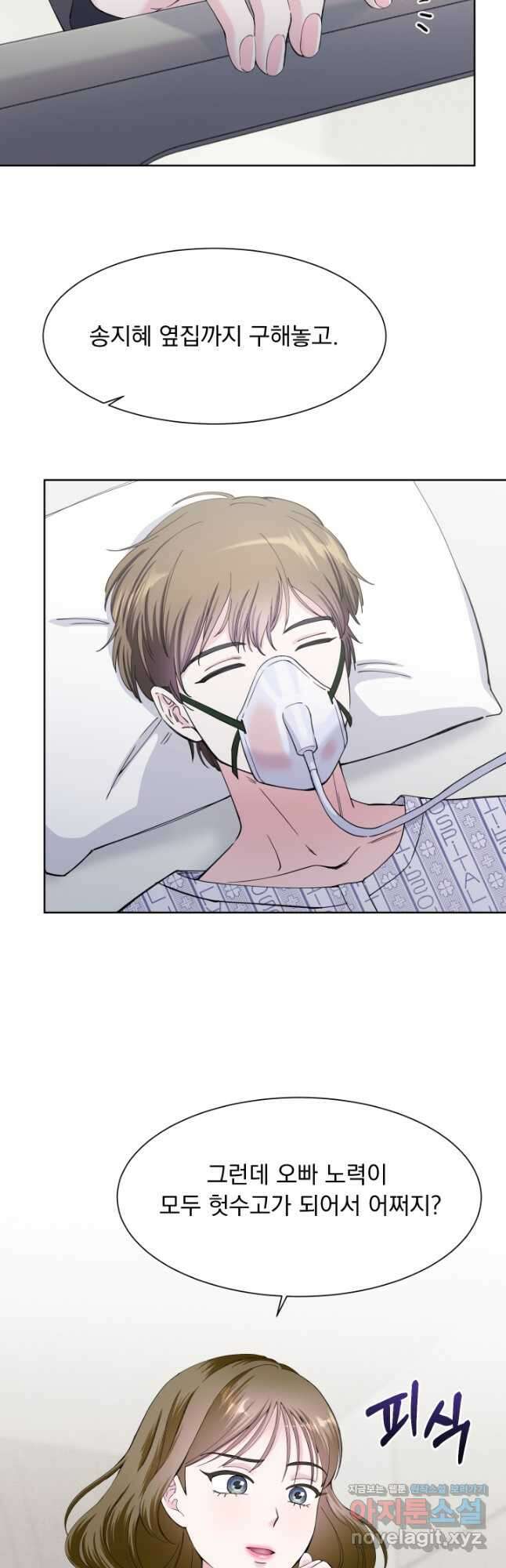 갑의 순정 43화 8