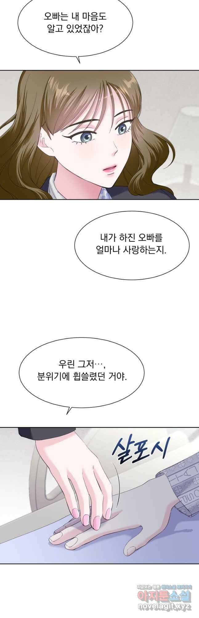 갑의 순정 43화 10