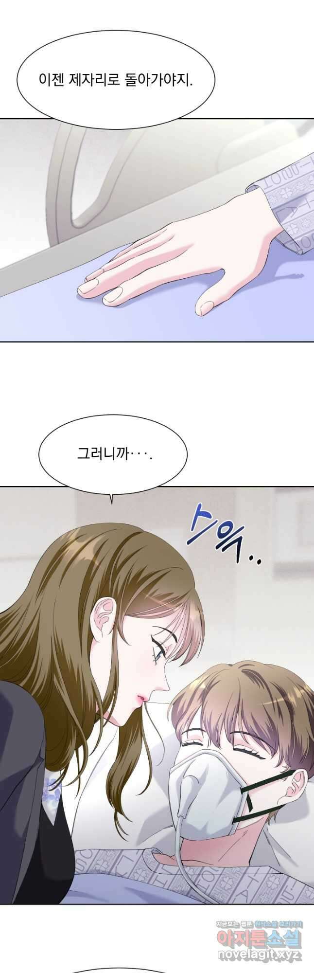 갑의 순정 43화 11