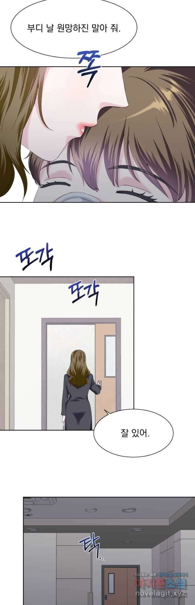 갑의 순정 43화 12