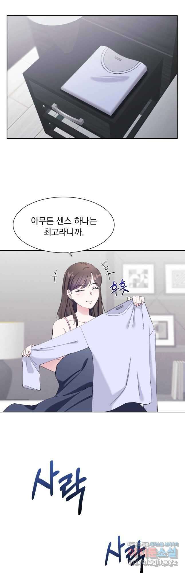 갑의 순정 43화 17