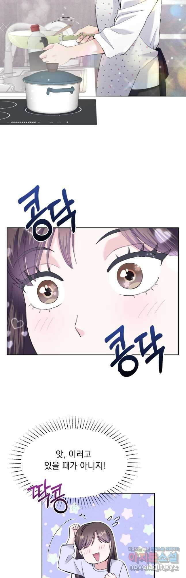 갑의 순정 43화 20