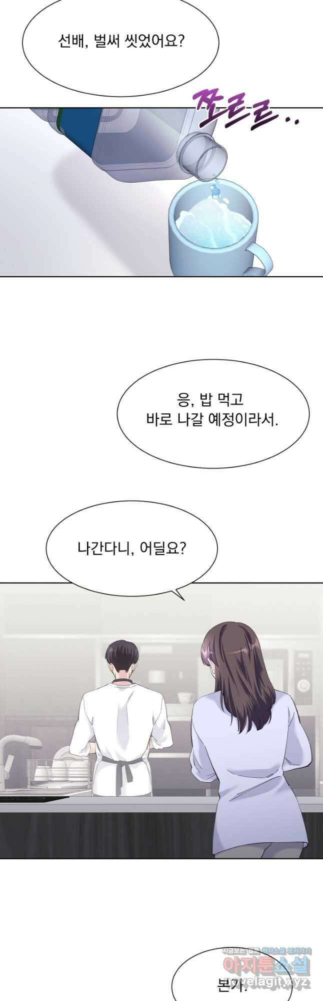 갑의 순정 43화 23