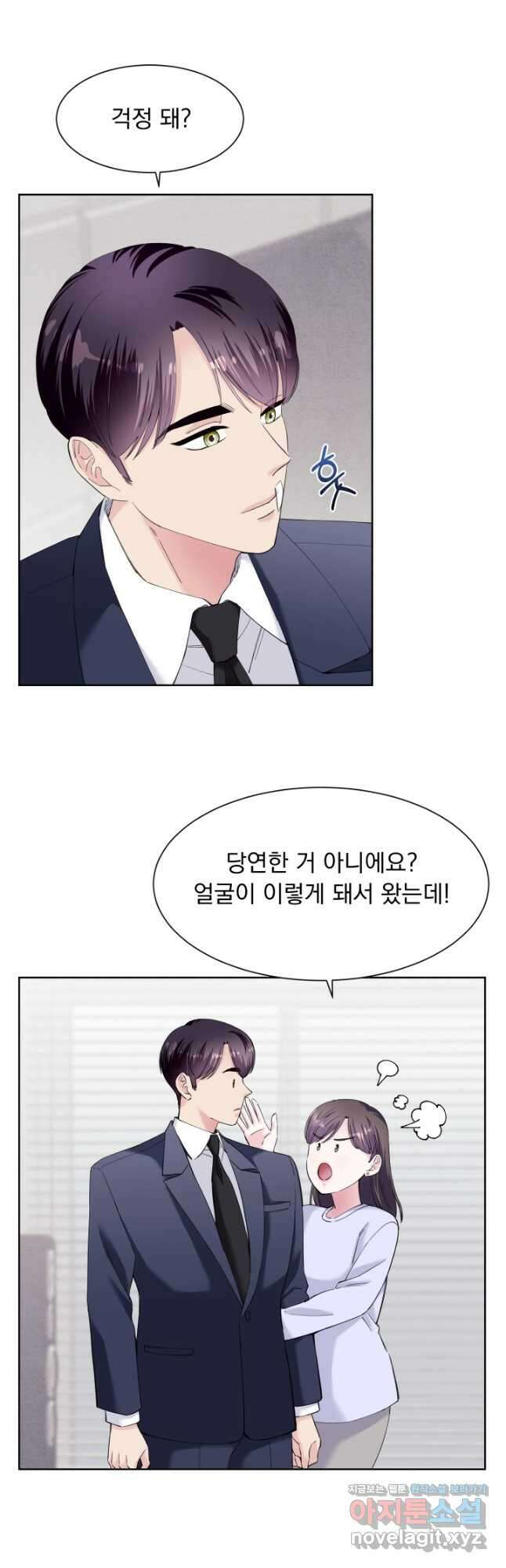 갑의 순정 43화 28