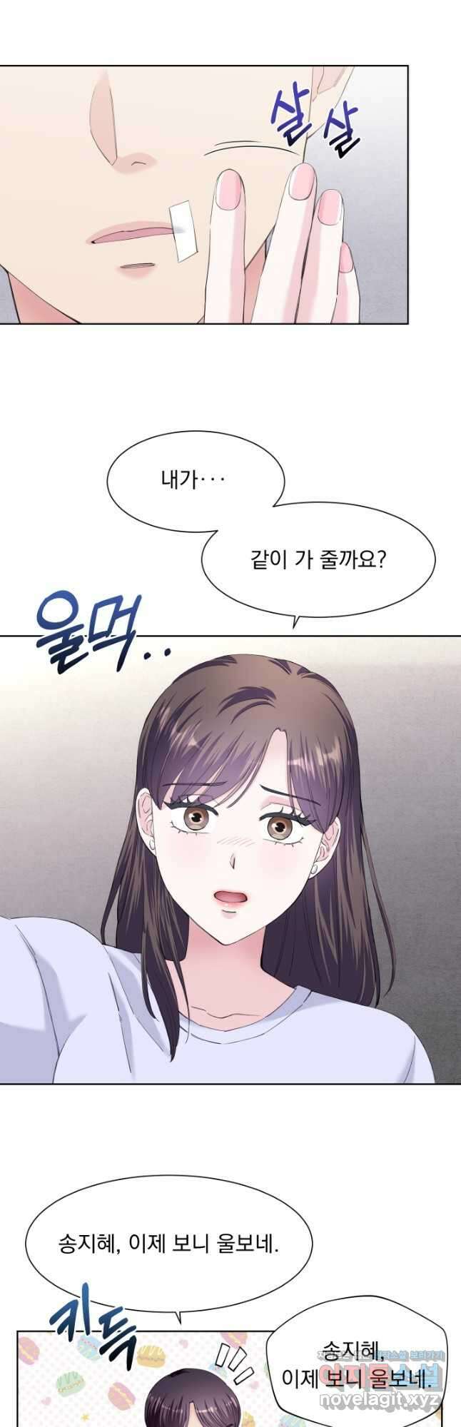 갑의 순정 43화 29
