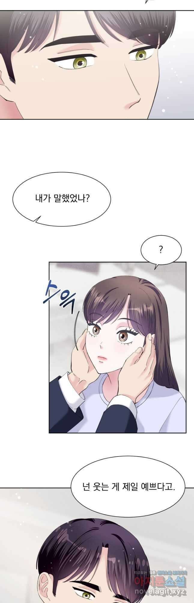 갑의 순정 43화 31