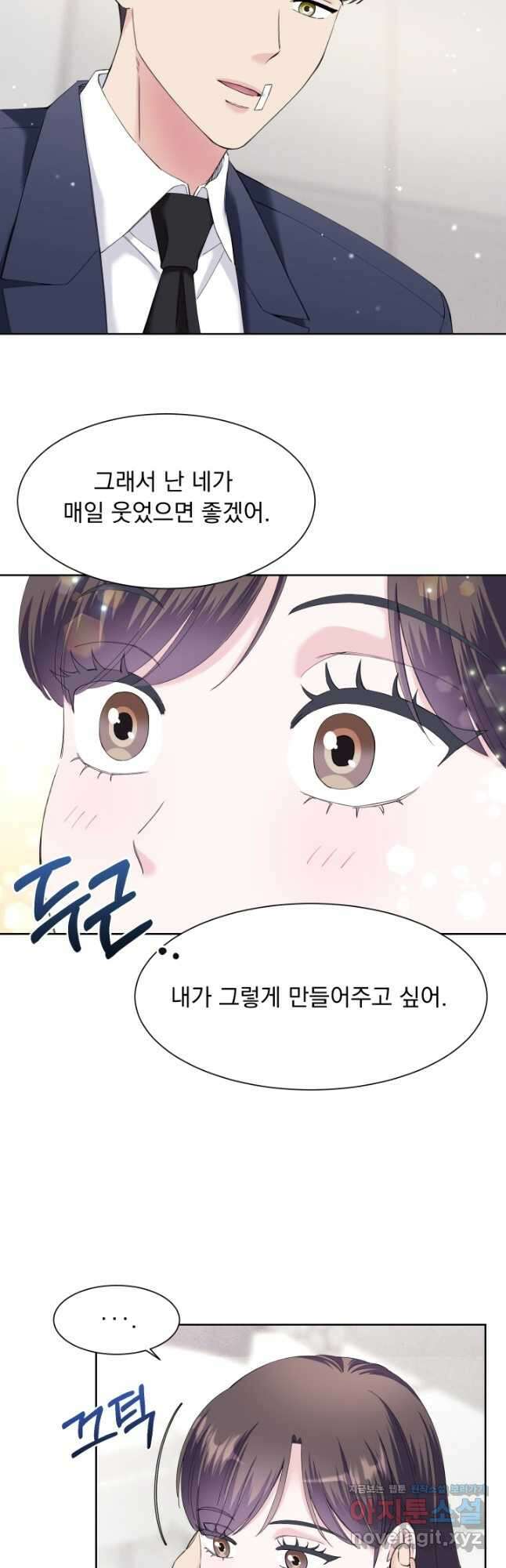 갑의 순정 43화 32