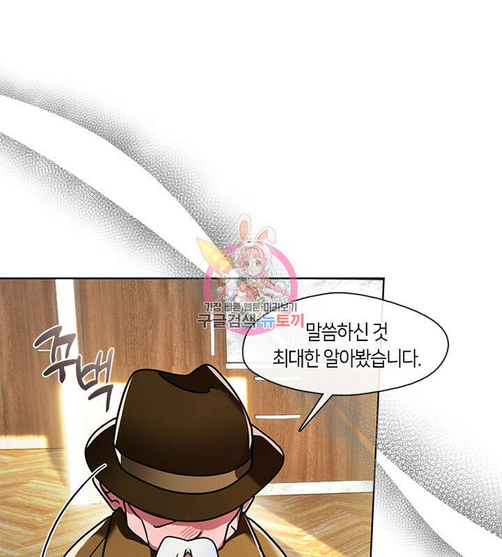 신부의 밤 41화 1