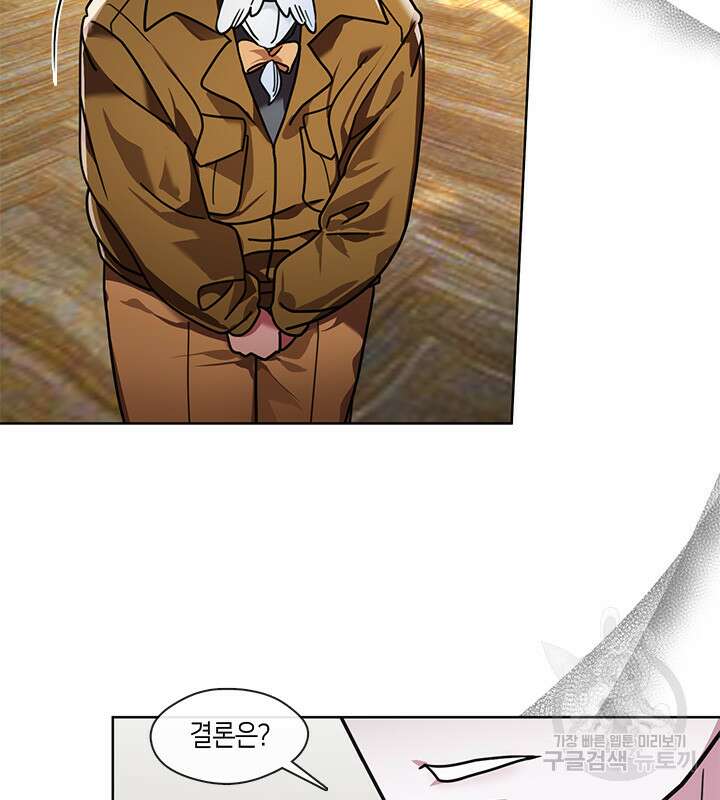 신부의 밤 41화 2