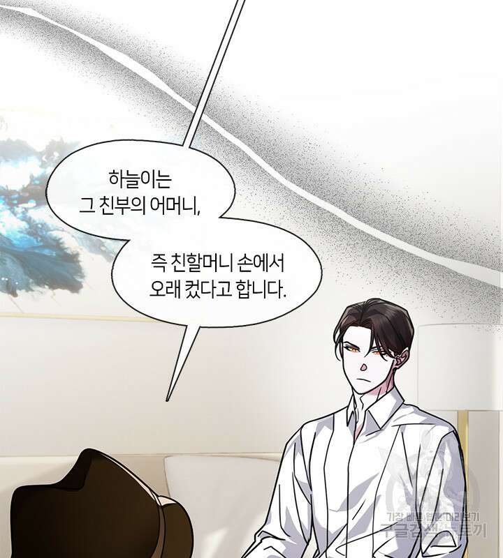 신부의 밤 41화 4