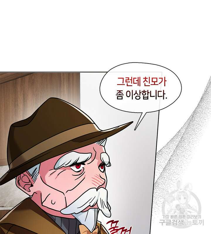 신부의 밤 41화 6