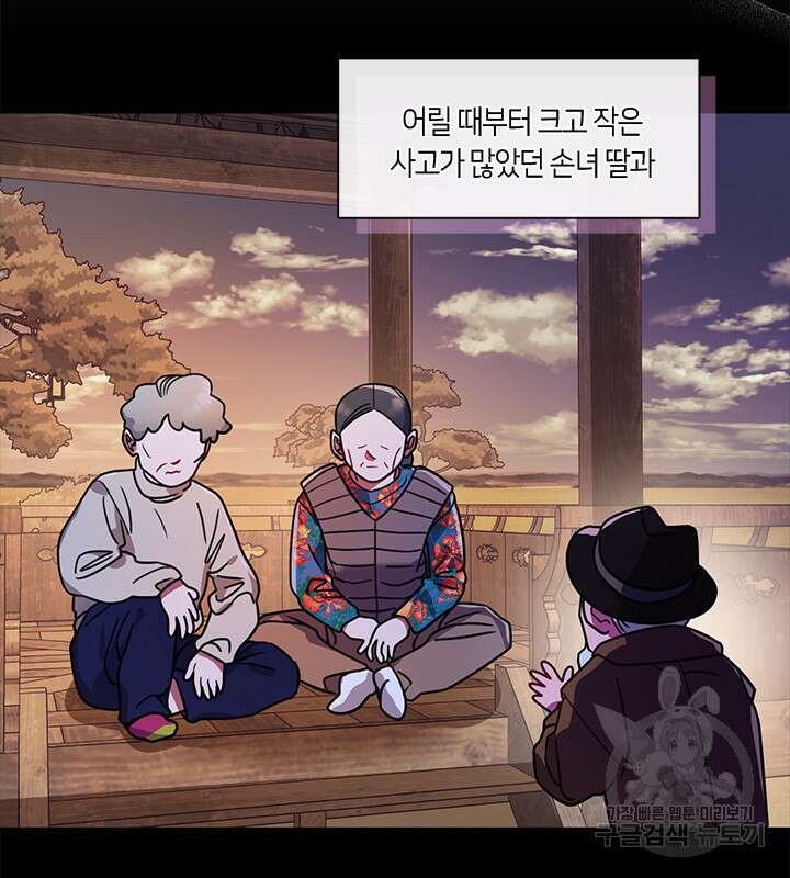 신부의 밤 41화 9