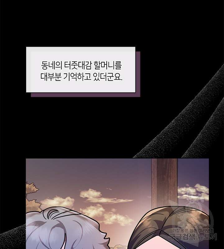 신부의 밤 41화 10
