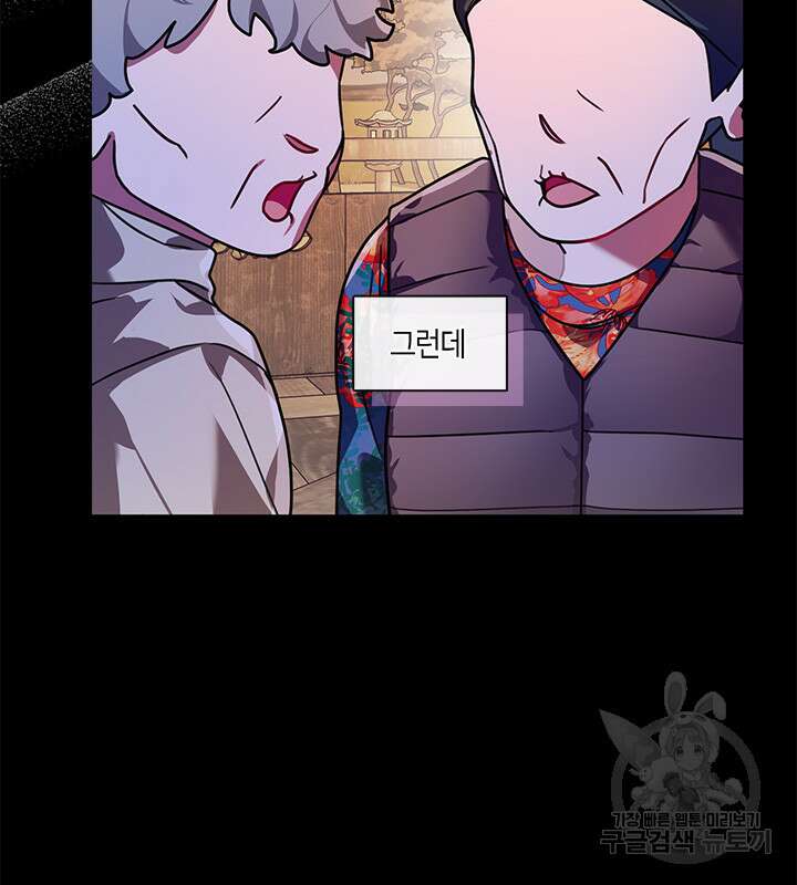 신부의 밤 41화 11