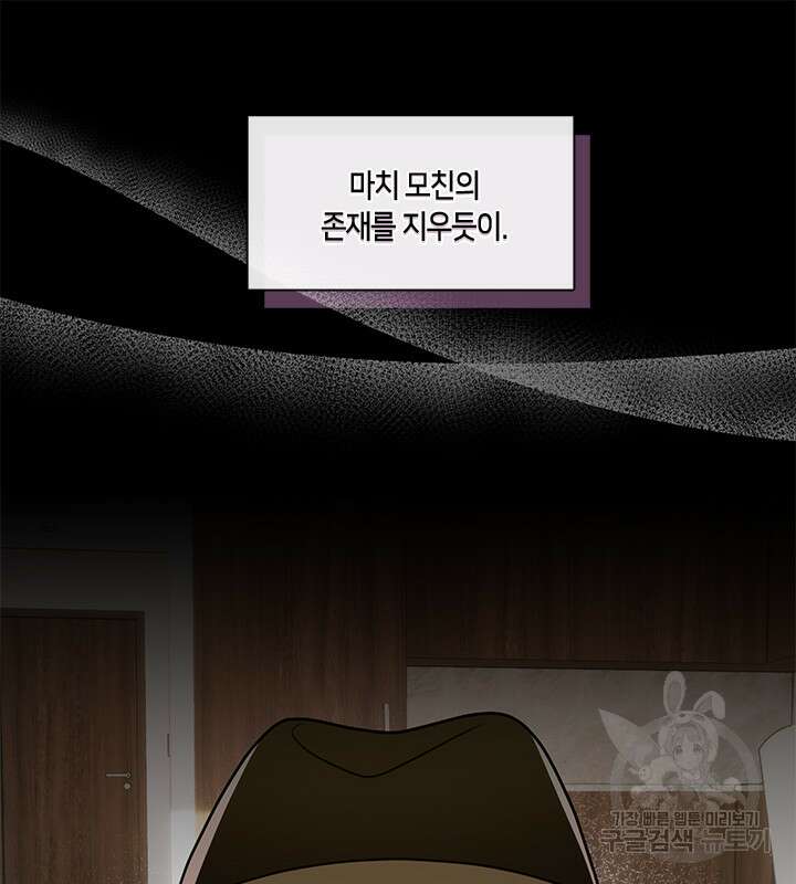 신부의 밤 41화 14