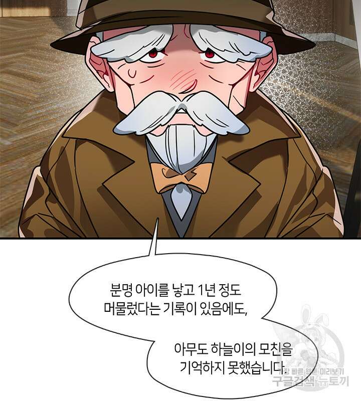 신부의 밤 41화 15