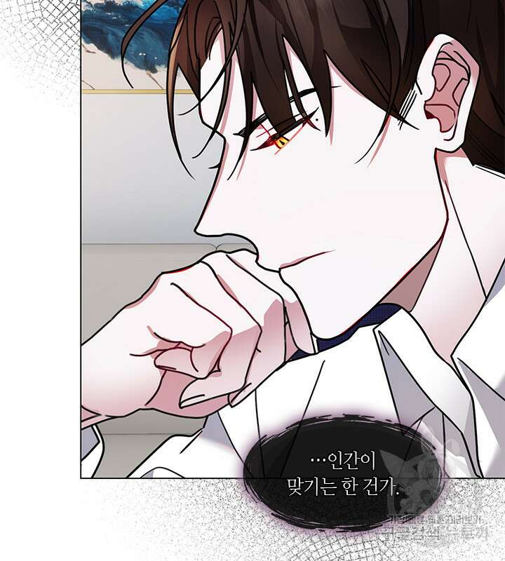신부의 밤 41화 17
