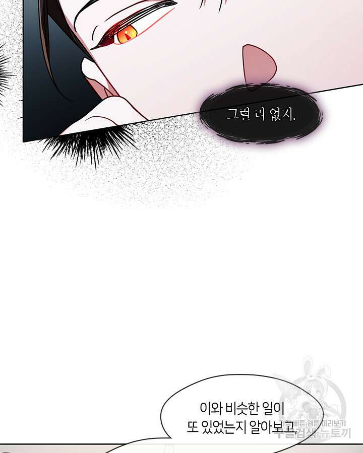 신부의 밤 41화 21