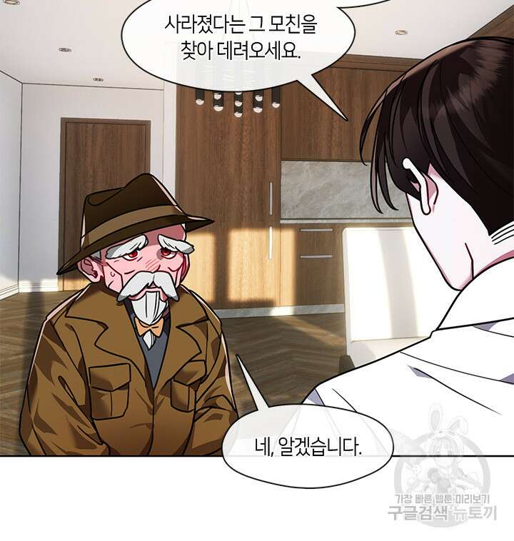 신부의 밤 41화 22