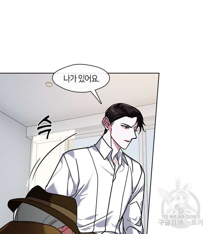 신부의 밤 41화 23