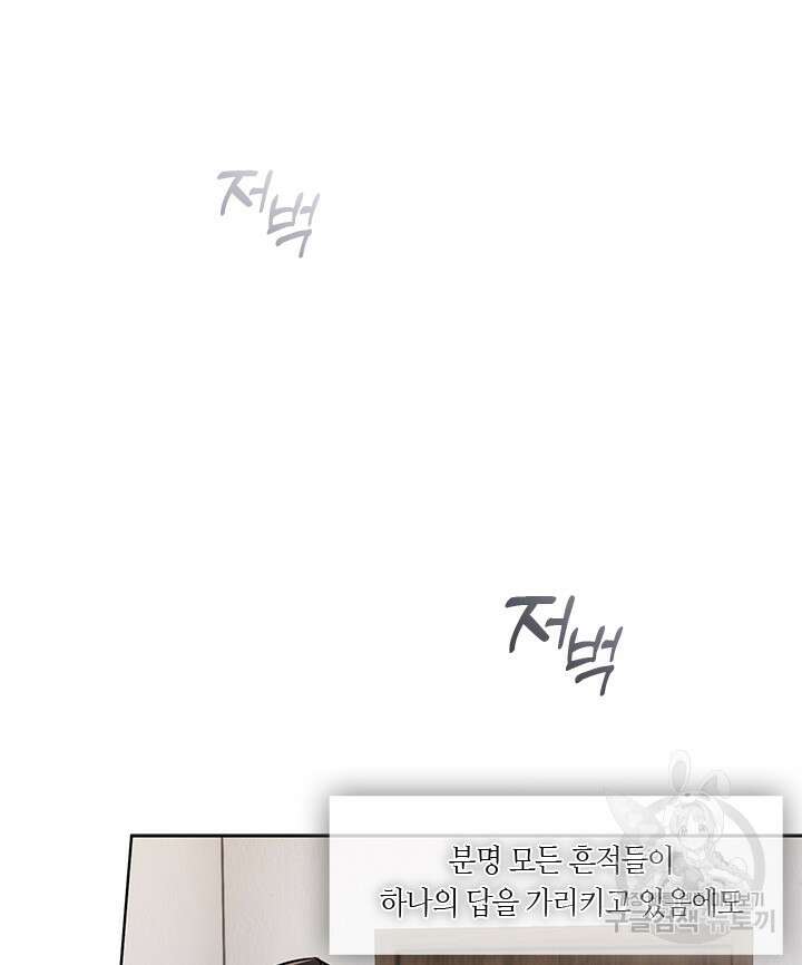 신부의 밤 41화 25