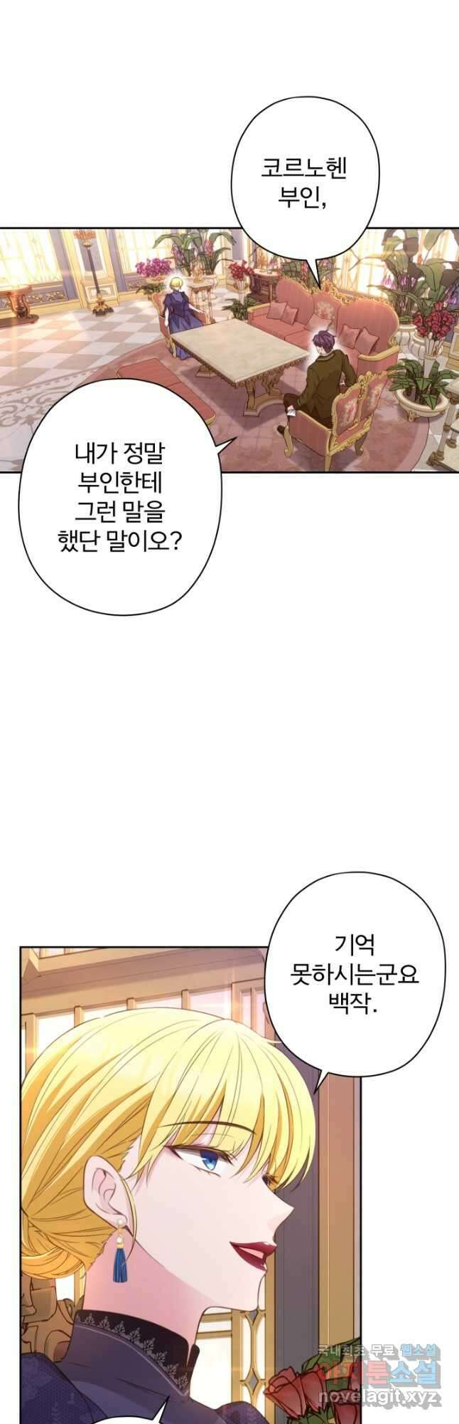 디어 마이 프렌드 69화 2