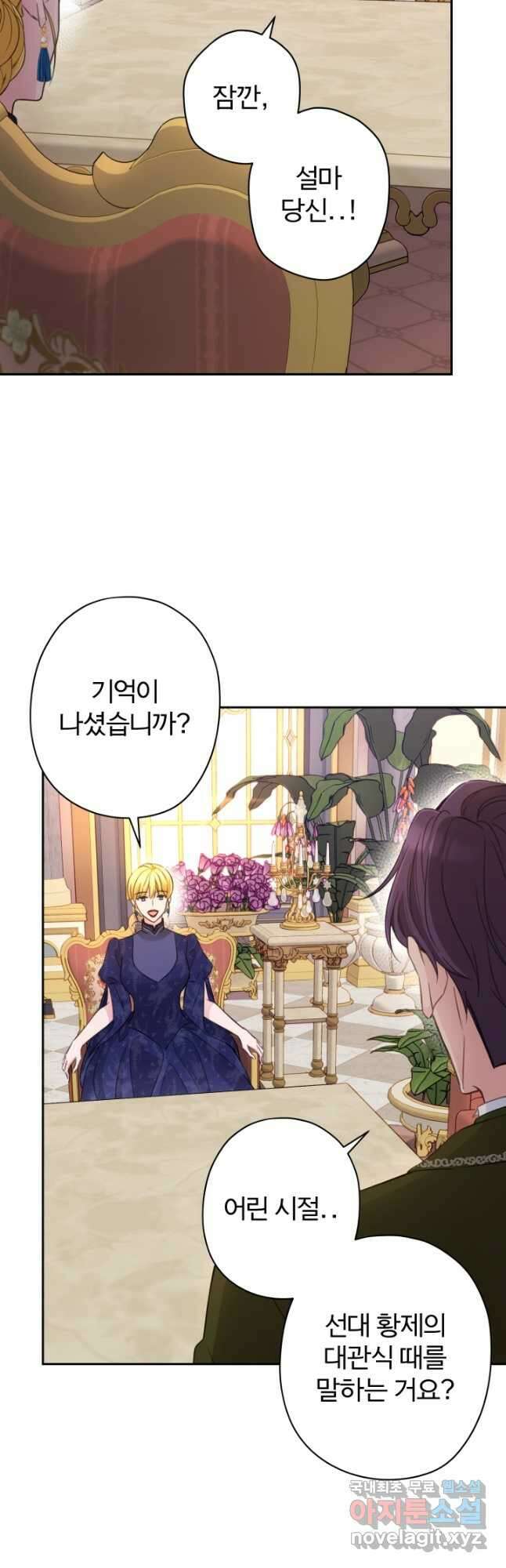 디어 마이 프렌드 69화 4