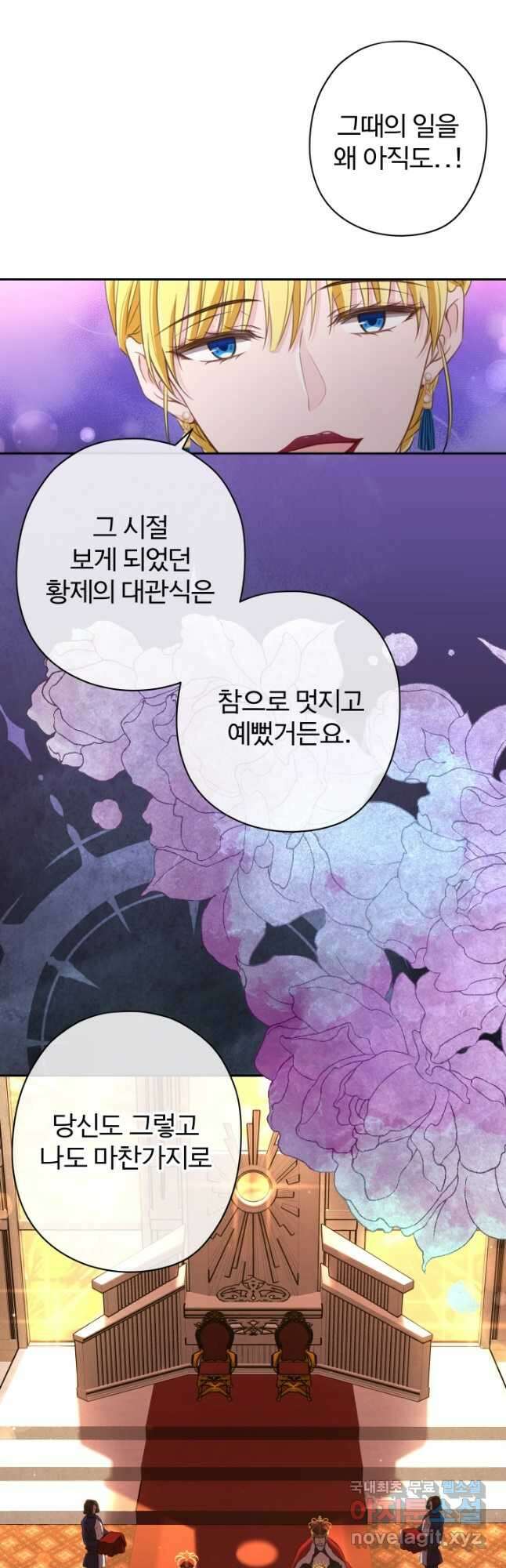 디어 마이 프렌드 69화 5
