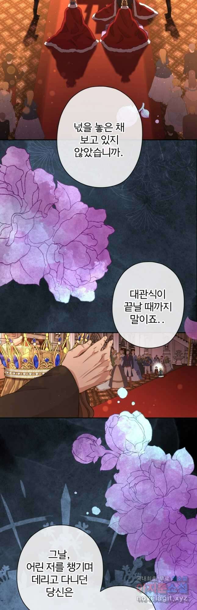 디어 마이 프렌드 69화 6