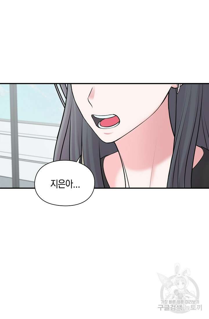 연생대딩 39화 3