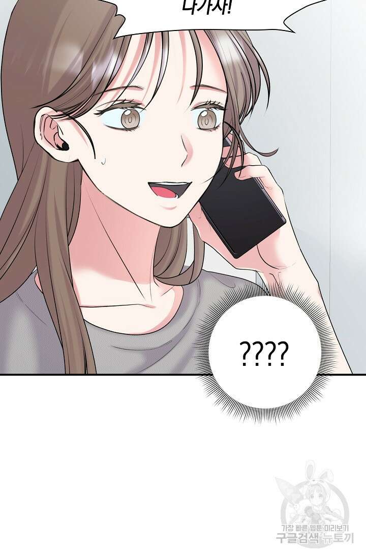 연생대딩 39화 5