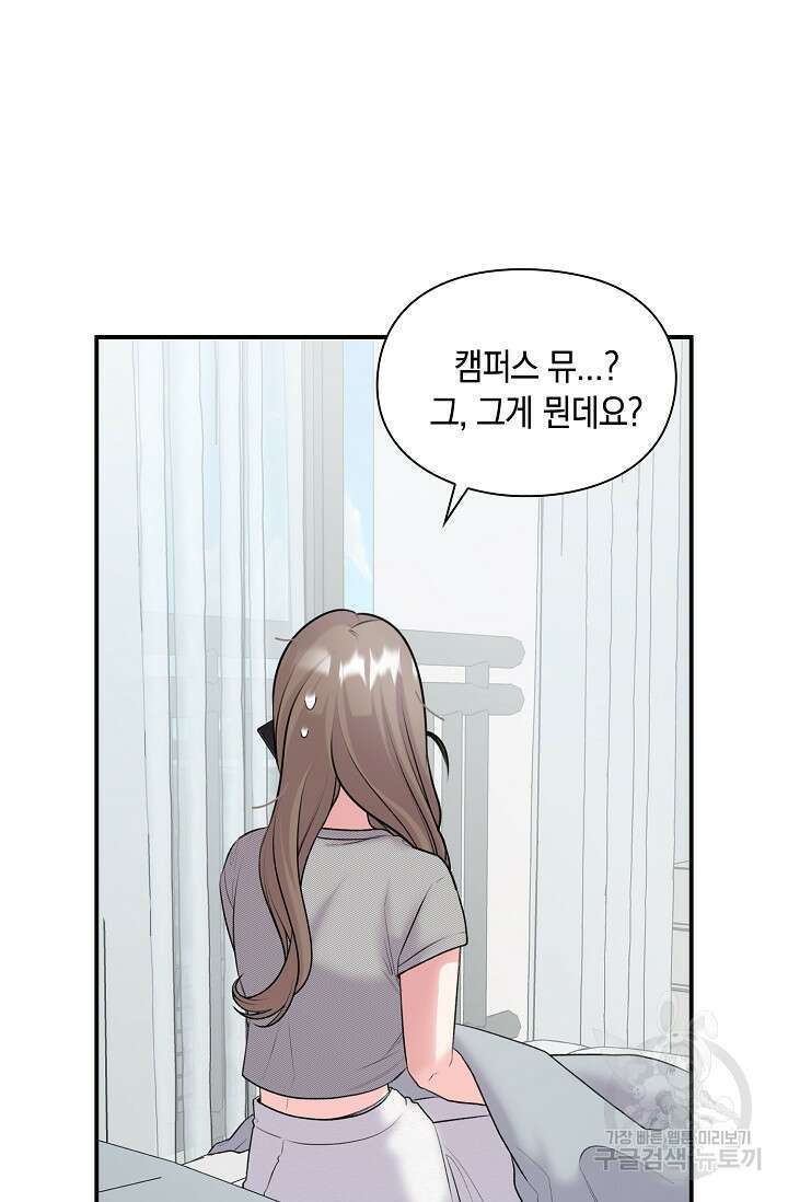 연생대딩 39화 6