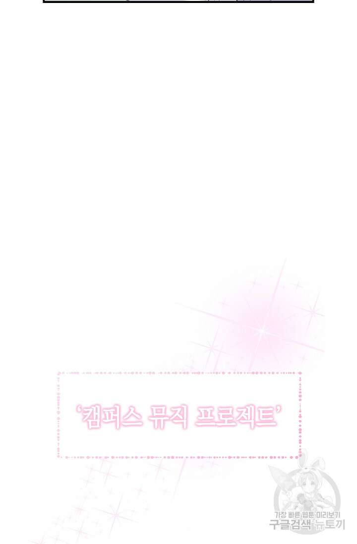 연생대딩 39화 7