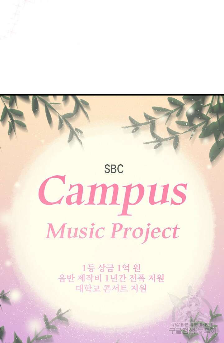 연생대딩 39화 8