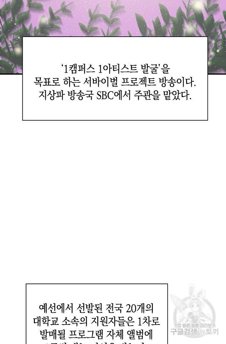 연생대딩 39화 9