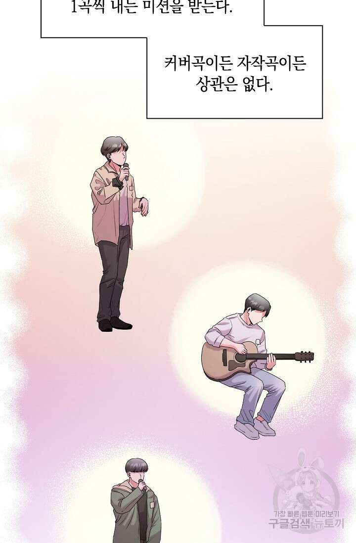 연생대딩 39화 10