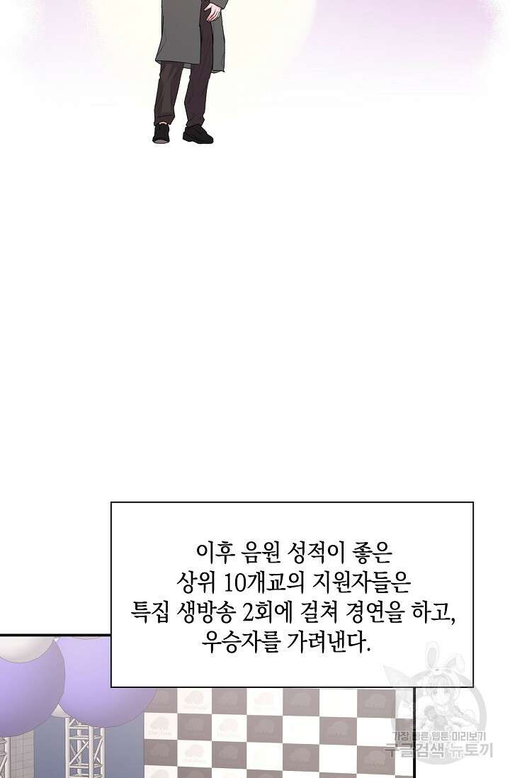 연생대딩 39화 11