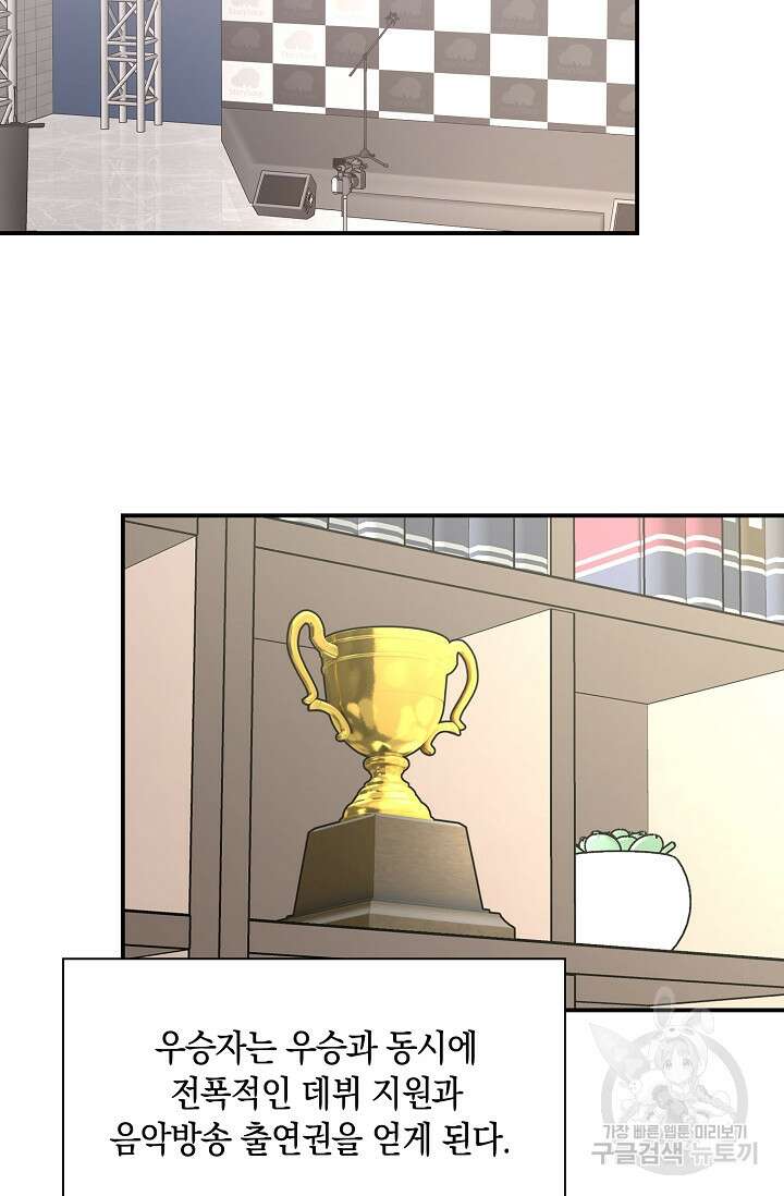 연생대딩 39화 12