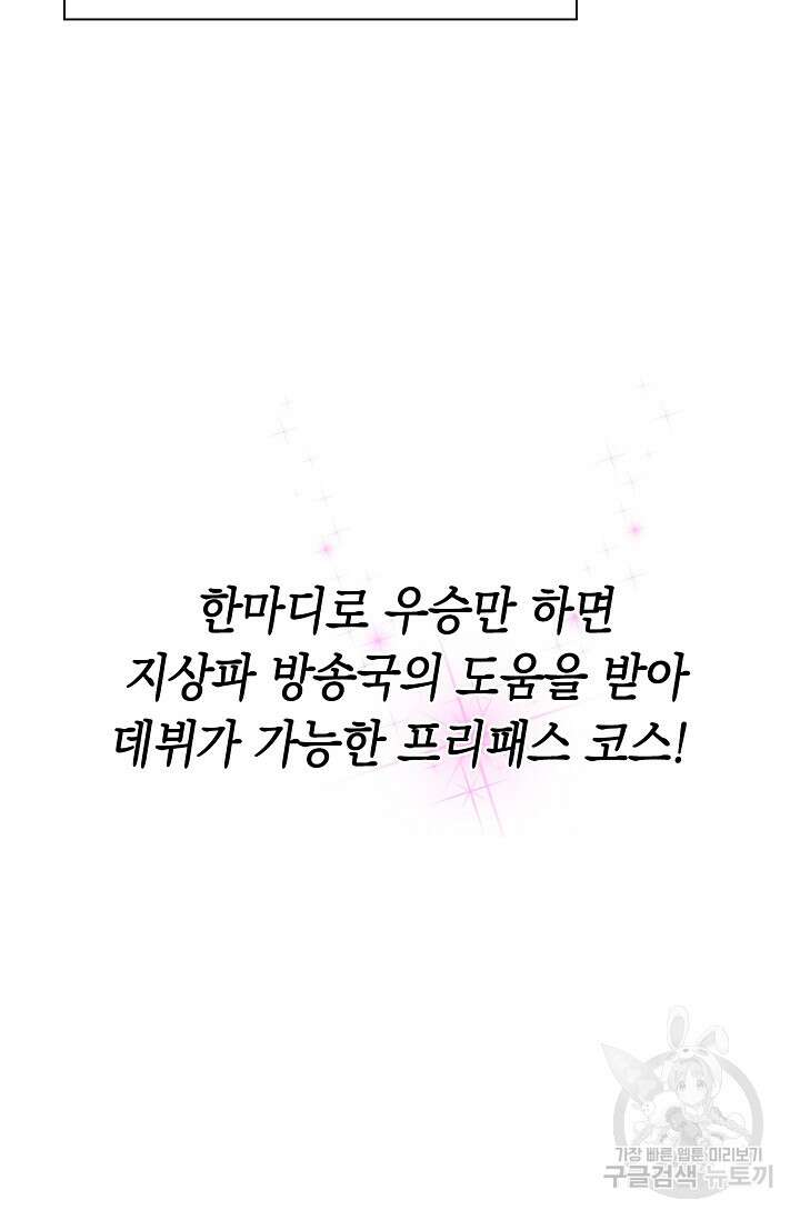 연생대딩 39화 13