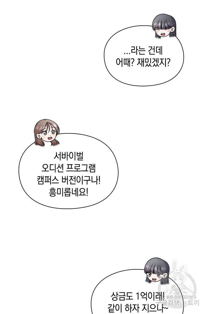 연생대딩 39화 14