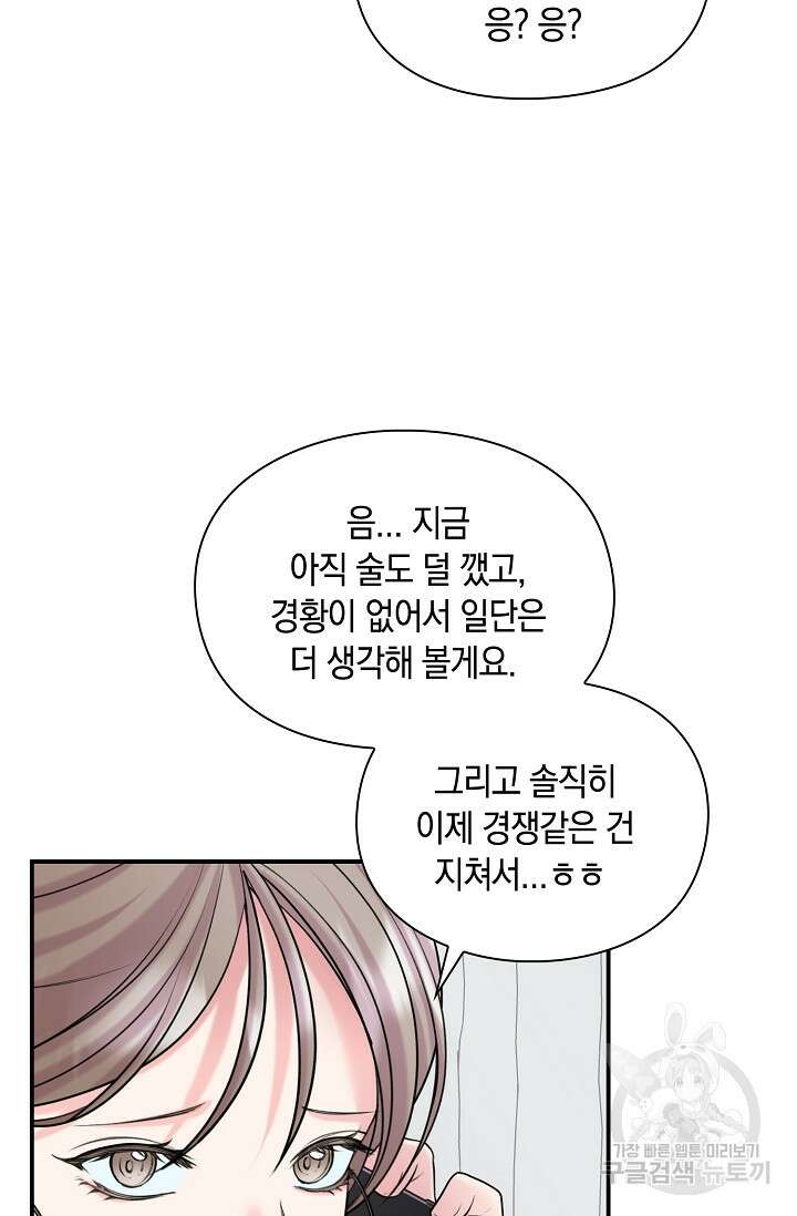 연생대딩 39화 15