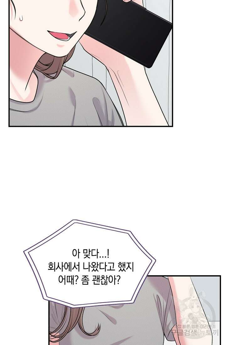 연생대딩 39화 16