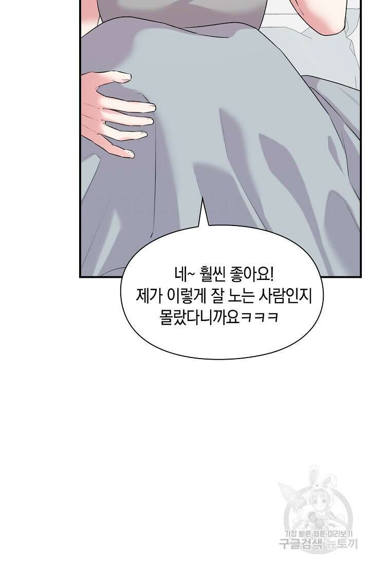 연생대딩 39화 17