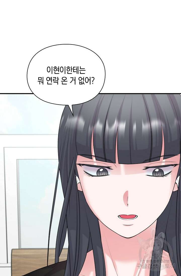 연생대딩 39화 19