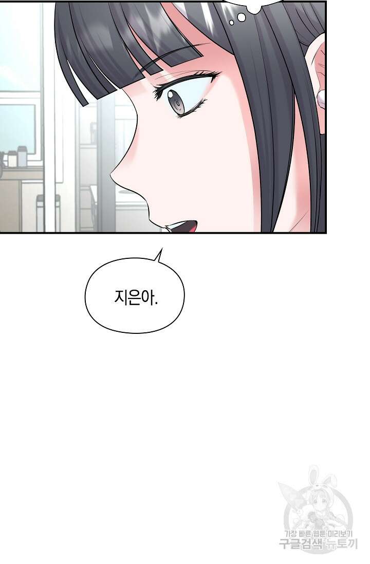 연생대딩 39화 26
